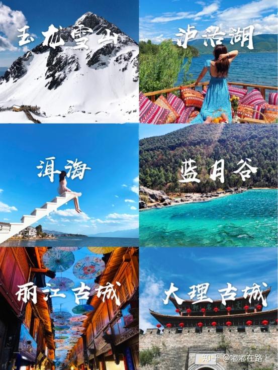 云南旅游