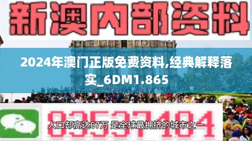 新澳2025正版免費(fèi)資料，探索與啟示，新澳2025正版免費(fèi)資料，探索之旅與啟示