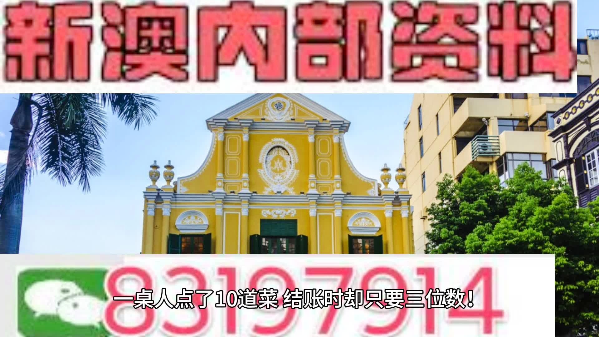 澳門資料大全，探索與發(fā)現(xiàn)之旅（2025版）免費分享808，澳門資料大全，探索與發(fā)現(xiàn)之旅（2025版）免費分享指南 808