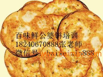 公婆餅培訓費用詳解，多少錢才能掌握這一傳統(tǒng)美食技藝？，掌握傳統(tǒng)美食技藝，公婆餅培訓費用全解析