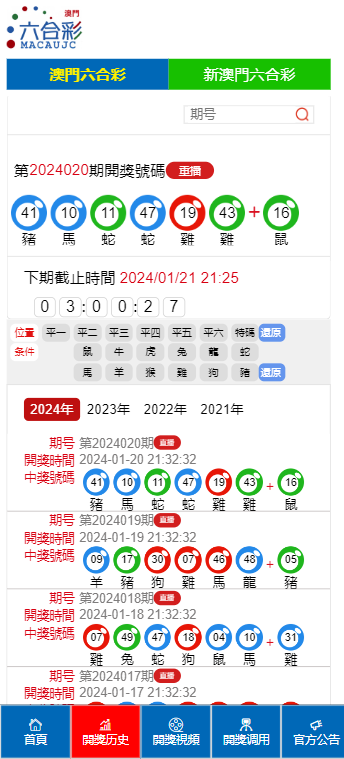 澳門彩票開獎結(jié)果查詢系統(tǒng)，邁向未來的新澳門彩開獎?wù)雇P(guān)鍵詞，新澳門彩開獎結(jié)果查詢），澳門彩票開獎結(jié)果查詢系統(tǒng)，展望新澳門彩的未來開獎?wù)雇P(guān)鍵詞，新澳門彩開獎查詢）