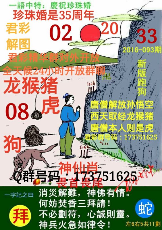 探索精準(zhǔn)跑狗圖，數(shù)字組合77777與88888的神秘世界，精準(zhǔn)跑狗圖揭秘，數(shù)字組合77777與88888的神秘世界探索