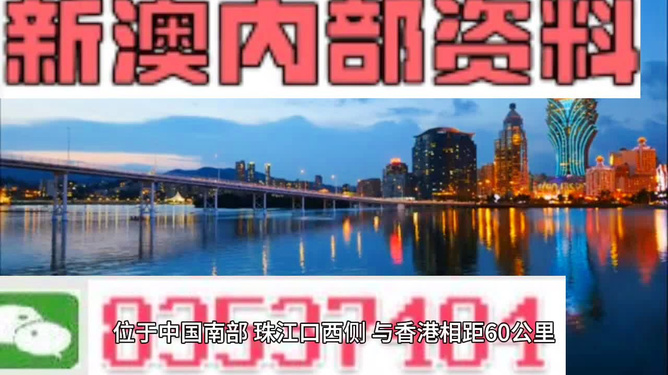 新澳門最快開獎9334，探索與體驗彩票的魅力，澳門彩票探索之旅，體驗新澳門最快開獎9334的魅力