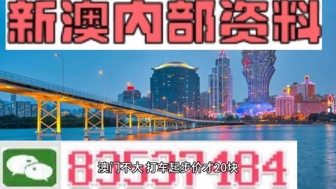 2025新澳免費資料探索