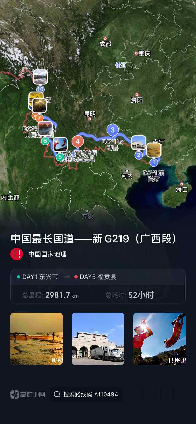 自駕游中國，探索最新版地圖的魅力，自駕游中國，探索最新地圖的魅力之旅