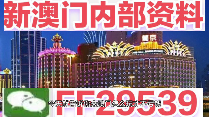 澳門彩票的未來展望，探索與理性對(duì)待今晚的2025開獎(jiǎng)號(hào)碼，澳門彩票未來展望，理性探索今晚開獎(jiǎng)號(hào)碼的機(jī)遇與挑戰(zhàn)