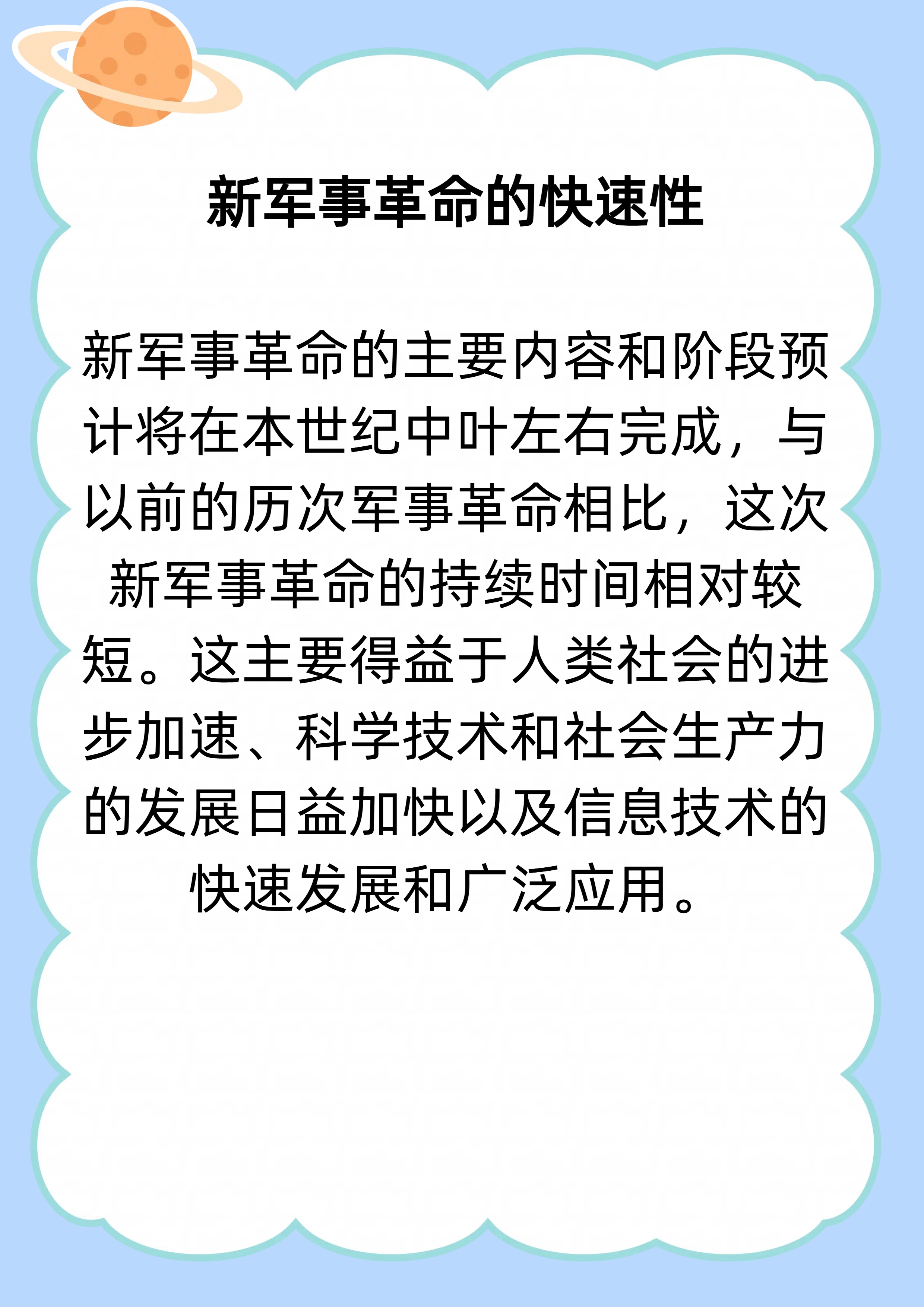 新軍事變革全面發(fā)展始于，探索未來軍事領域的轉型之路，未來軍事領域轉型之路，新軍事變革的全面發(fā)展探索