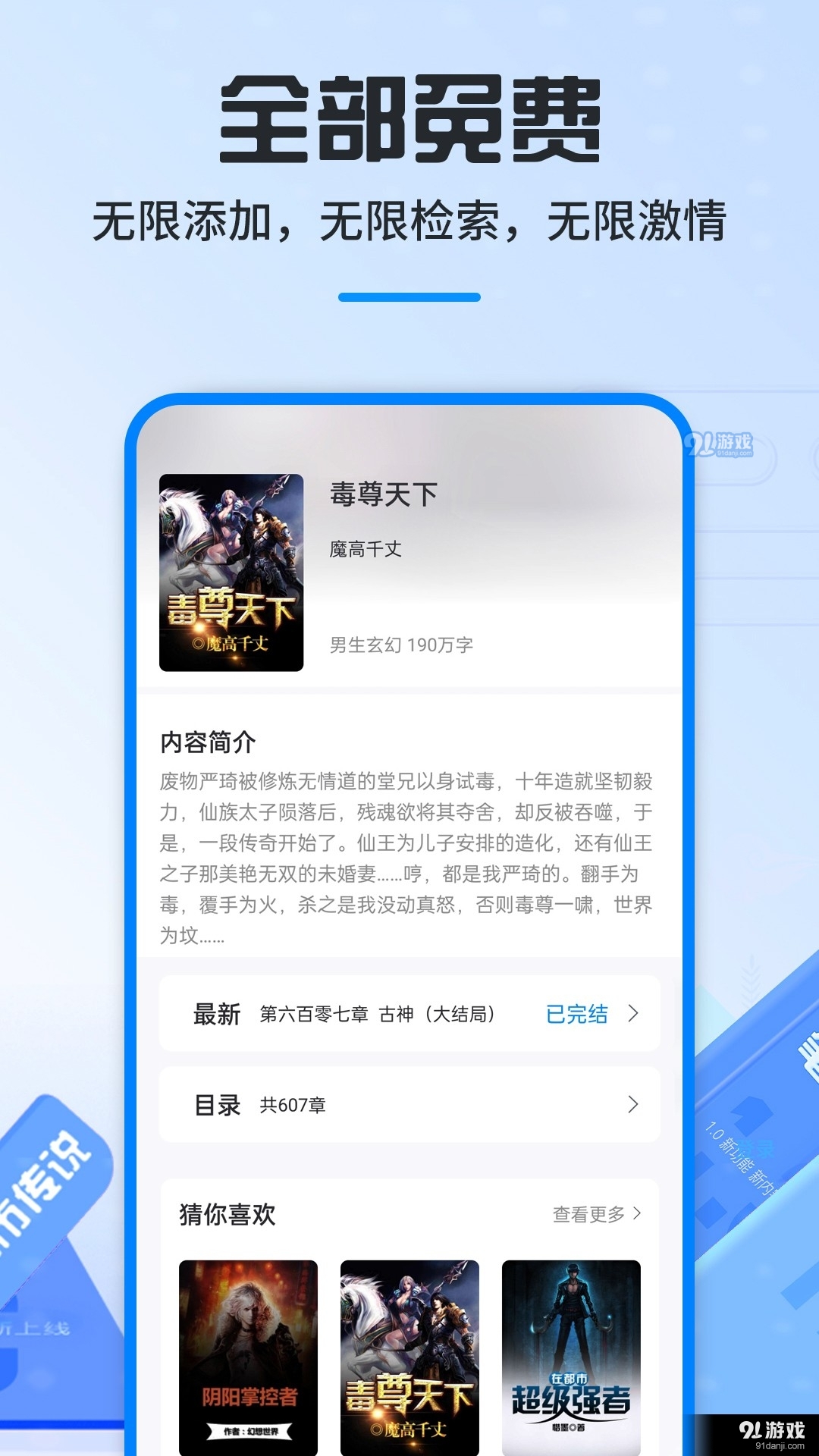 筆趣閣APP