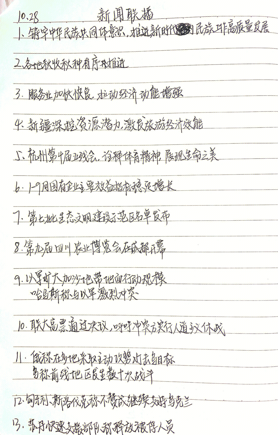 中央新聞?wù)?，聚焦時事熱點，中央新聞聚焦，時事熱點摘要