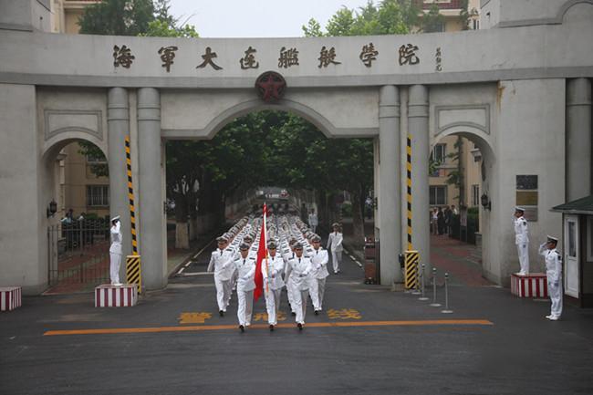 青島艦艇學(xué)院