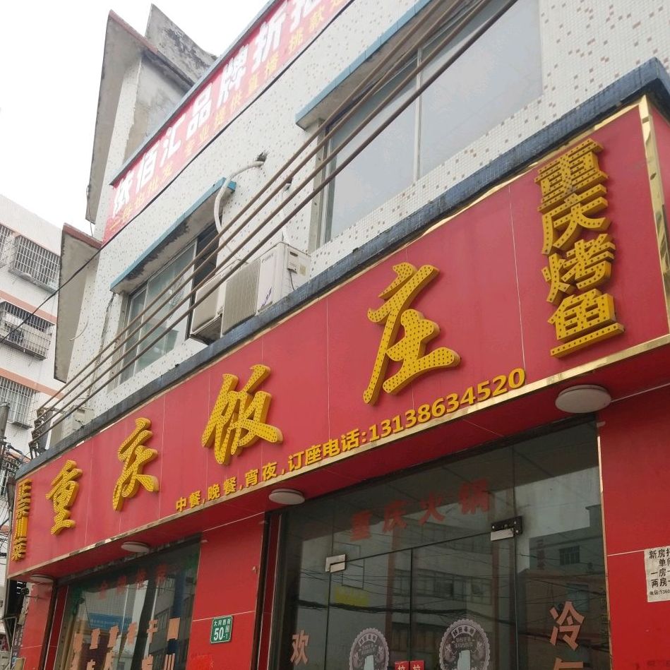 飯店地址探尋