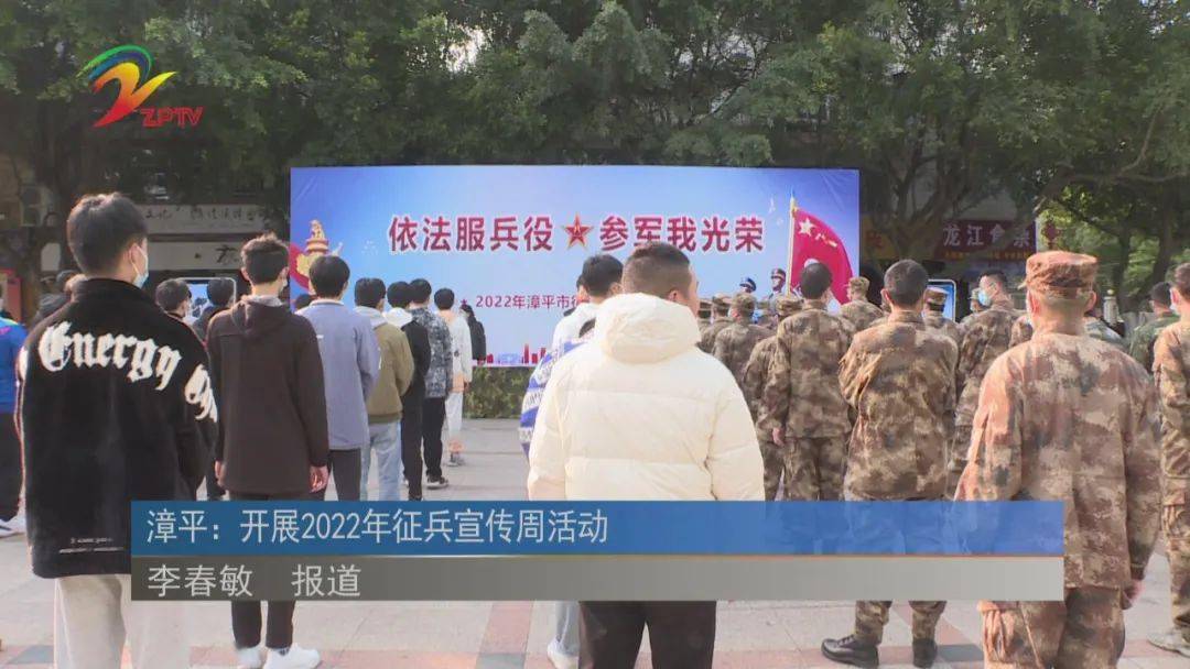 2022年征兵宣傳片